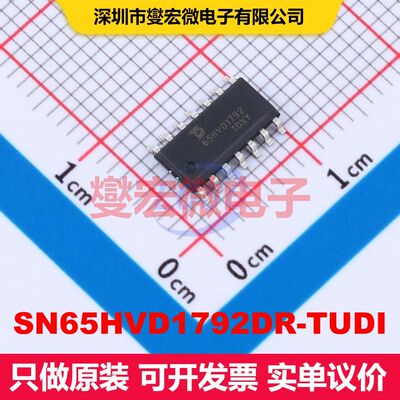 SN65HVD1792DR-TUDI SOP-14 驱动器/接收器/收发器 接口 集成芯片
