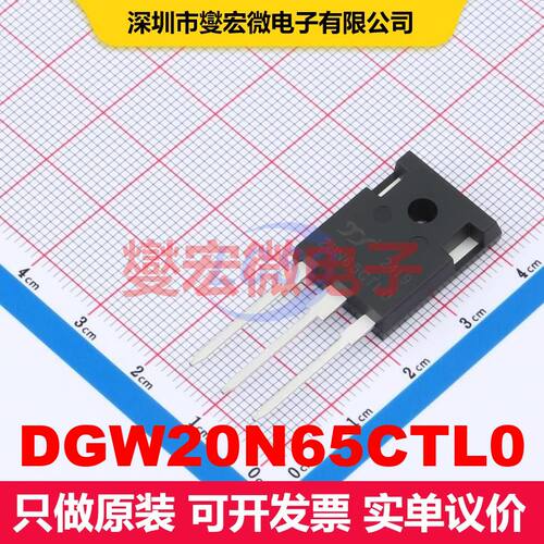 DGW20N65CTL0 TO-247 IGBT 晶体管 分立器件