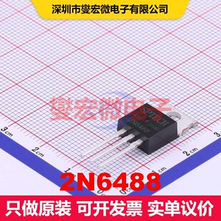 2N6488 TO-220C 单BJT晶体管 晶体管 分立器件