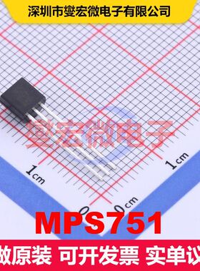 MPS751 TO-92-3 单BJT晶体管 晶体管 分立器件