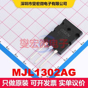 MJL1302AG TO-3PL 单BJT晶体管 晶体管 分立器件
