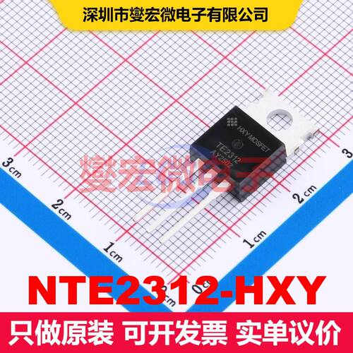 NTE2312-HXY TO-220 BJT晶体管 晶体管 分立器件
