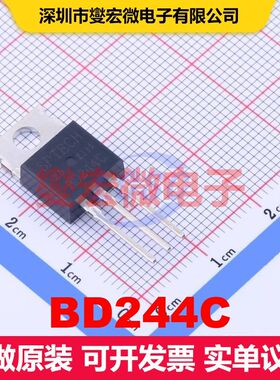 BD244C TO-220C 单BJT晶体管 晶体管 分立器件