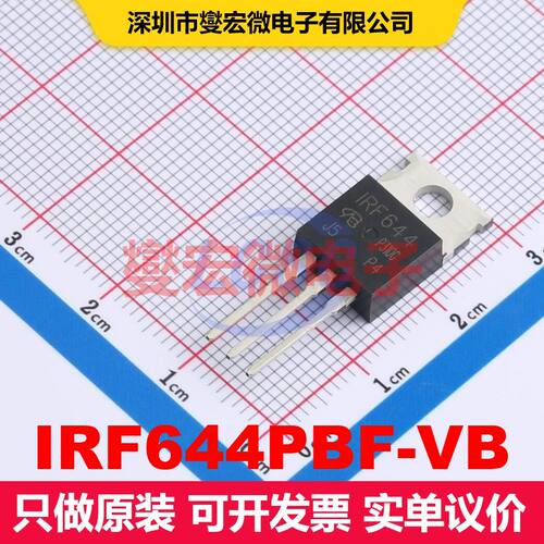 原厂直定 IRF644PBF-VB TO-220AB 场效应管 晶体管 分立器件