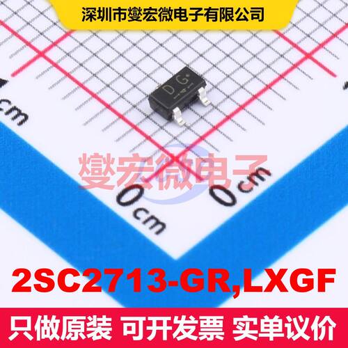 2SC2713-GR,LXGF SOT-346 BJT晶体管 晶体管 分立器件