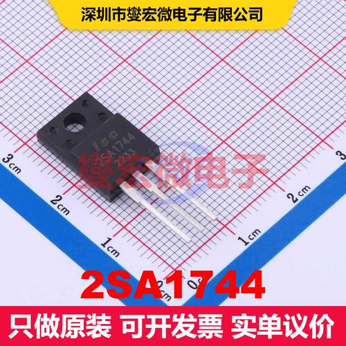 2SA1744 TO-220F 单BJT晶体管 晶体管 分立器件
