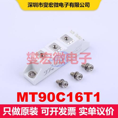 MT90C16T1 T1 双向可控硅 晶闸管 分立器件