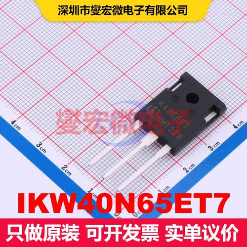 IKW40N65ET7 TO-247-3 IGBT 晶体管 分立器件