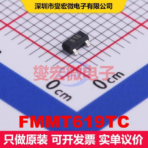 FMMT619TC SOT-23 BJT晶体管 晶体管 分立器件