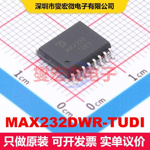 MAX232DWR-TUDI SMD-16P 驱动器/接收器/收发器 接口 集成芯片IC