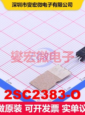 2SC2383-O TO-92LM 单BJT晶体管 晶体管 分立器件