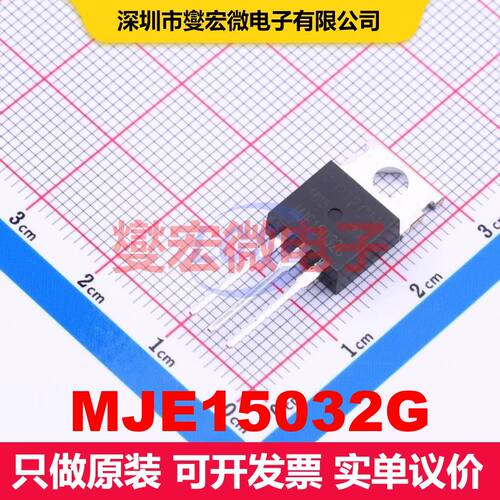 MJE15032G TO-220C BJT晶体管 晶体管 分立器件