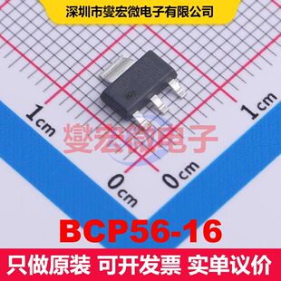 BCP56-16 SOT-223 单BJT晶体管 晶体管 分立器件