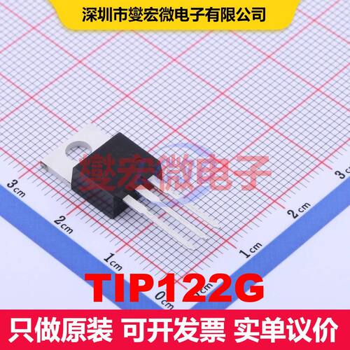 TIP122G TO-220AB 单BJT晶体管 晶体管 分立器件
