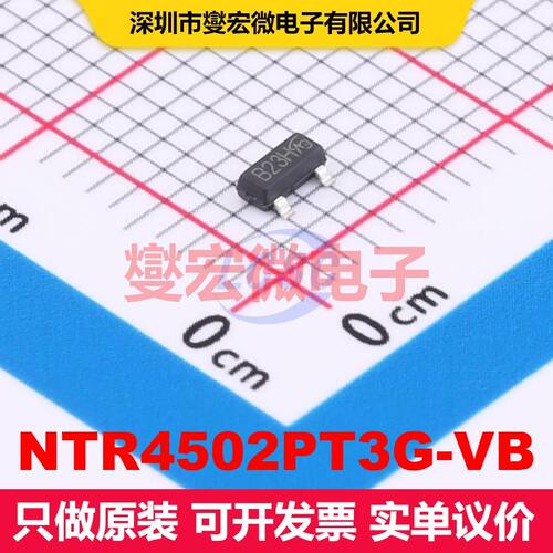 原厂直定 NTR4502PT3G-VB SOT-23(TO-236) 场效应管 晶体管 分