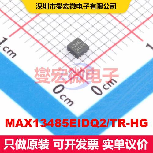 MAX13485EIDQ2/TR-HG DFN-8(2x2) 驱动器/接收器/收发器 接口