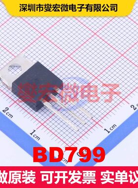 BD799 TO-220C 单BJT晶体管 晶体管 分立器件