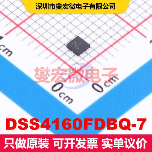 DSS4160FDBQ-7 UDFN2020-6 BJT晶体管阵列 晶体管 分立器件