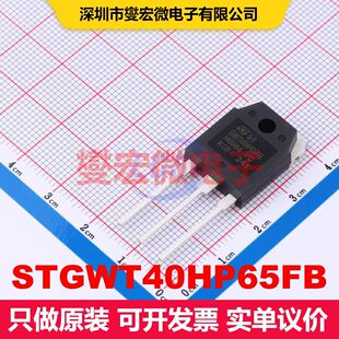 STGWT40HP65FB TO-3P 单IGBT 晶体管 分立器件