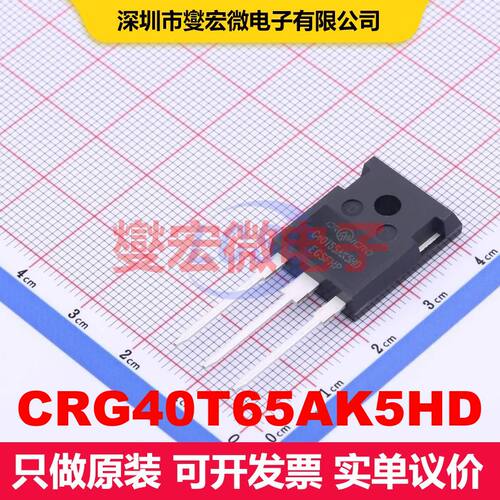 CRG40T65AK5HD TO-247 单IGBT 晶体管 分立器件