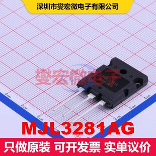 MJL3281AG TO-264-3 单BJT晶体管 晶体管 分立器件