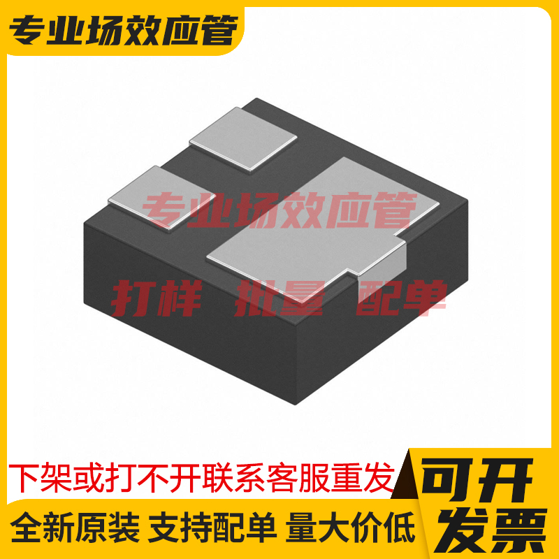 DMN62D0LFD-7-13 DFN1212-3 MOS管 稳压器IC