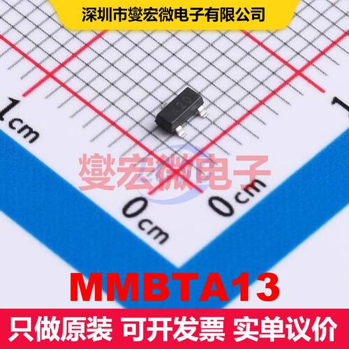 MMBTA13 SOT-23 单BJT晶体管 晶体管 分立器件
