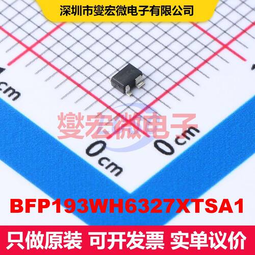 BFP193WH6327XTSA1 SOT-343-4 RF射频晶体管 晶体管 分立器件
