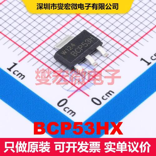 BCP53HX SOT-223 单BJT晶体管 晶体管 分立器件