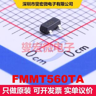 FMMT560TA SOT-23 单BJT晶体管 晶体管 分立器件