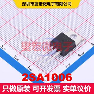2SA1006 TO-220C 单BJT晶体管 晶体管 分立器件