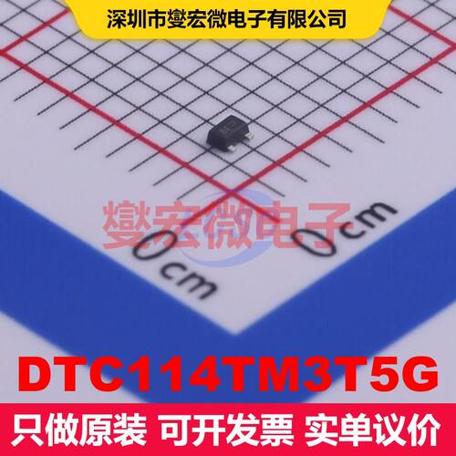 DTC114TM3T5G SOT-723 预偏置单晶体管 晶体管 分立器件