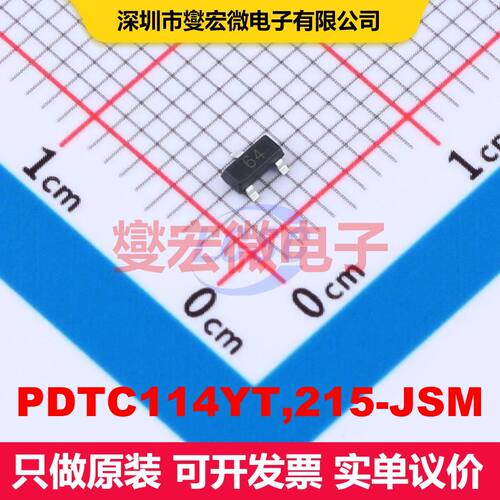 PDTC114YT,215-JSM SOT-23 预偏置单晶体管 晶体管 分立器件