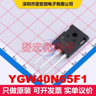 YGW40N65F1 TO-247 单IGBT 晶体管 分立器件