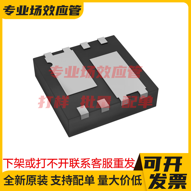 DMN3016LDN-7-13 VDFN8 MOS管 稳压器IC