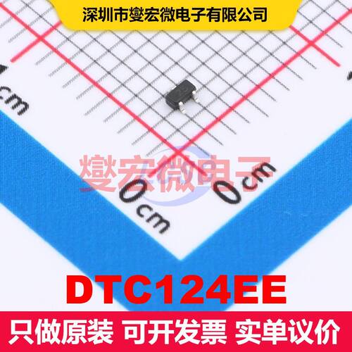 DTC124EE SOT-523 预偏置单晶体管 晶体管 分立器件