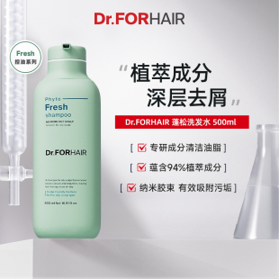 Dr.FORHAIR DFH蓬松洗发水清爽去油深层清洁男女通用洗发露
