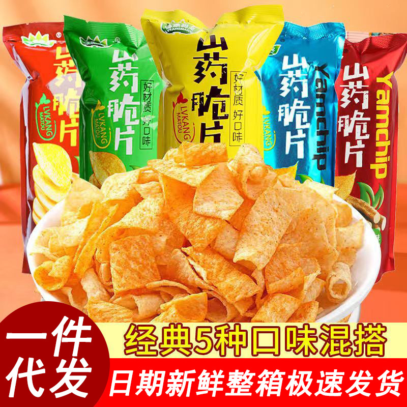 山药薄片山药脆片33g网红休闲零食小吃薯片食品整箱