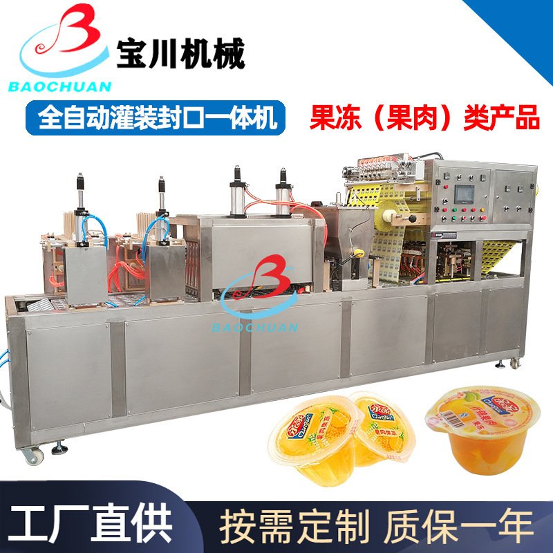 自动灌装封口机绿豆沙奶茶灌装封杯机方便面杯封口机1出246