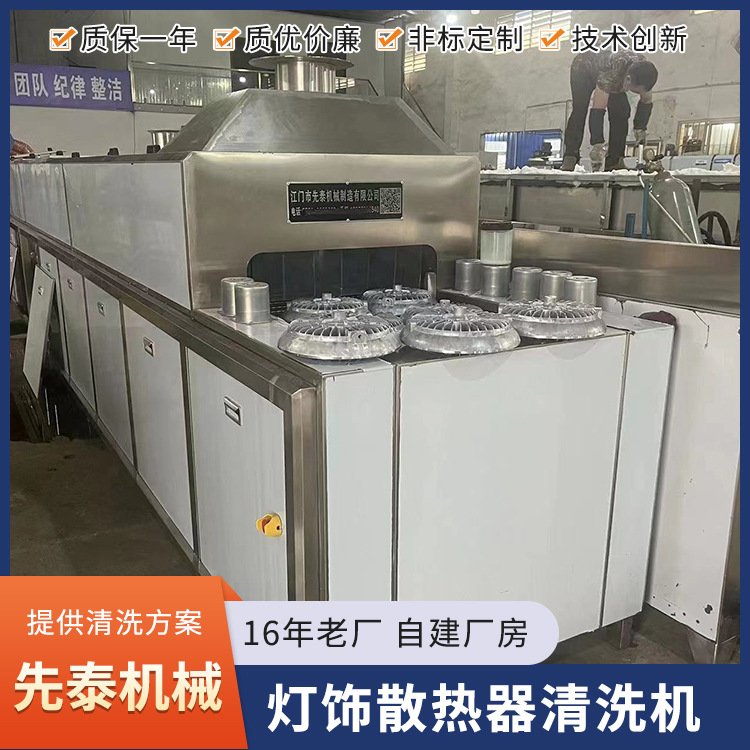 散热器五金压铸件清洗机 通过式筒灯外壳配件清洗自动线