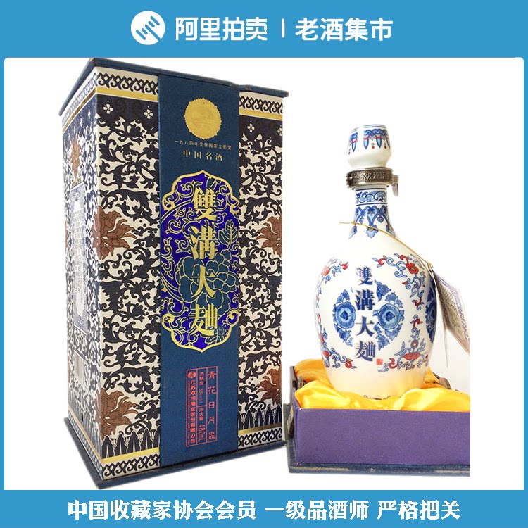 2009-2011年46度双沟大曲青花瓷日月盅 中国名酒浓香型 陈年老酒