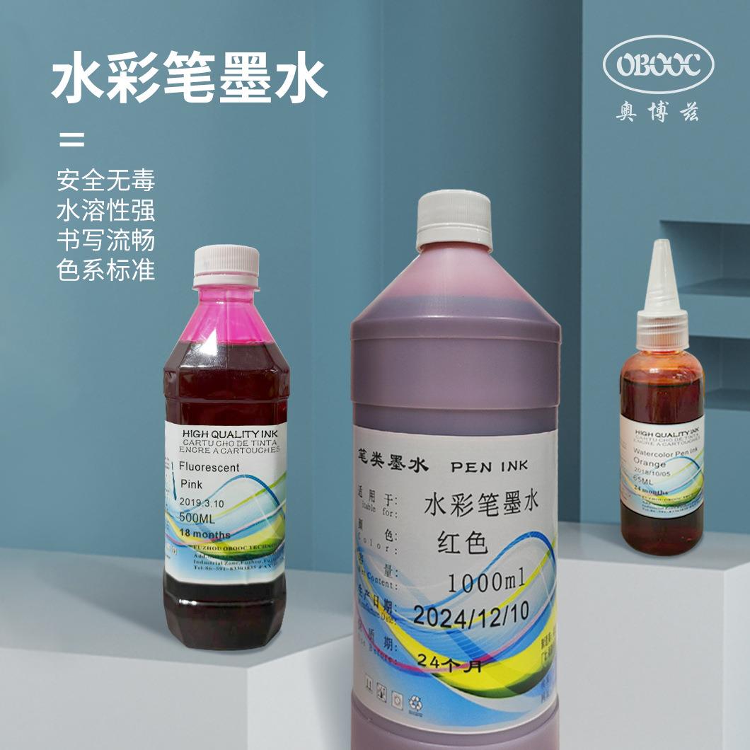 儿童水彩笔补充液 美术彩笔颜色艳丽可调颜色水彩笔墨水