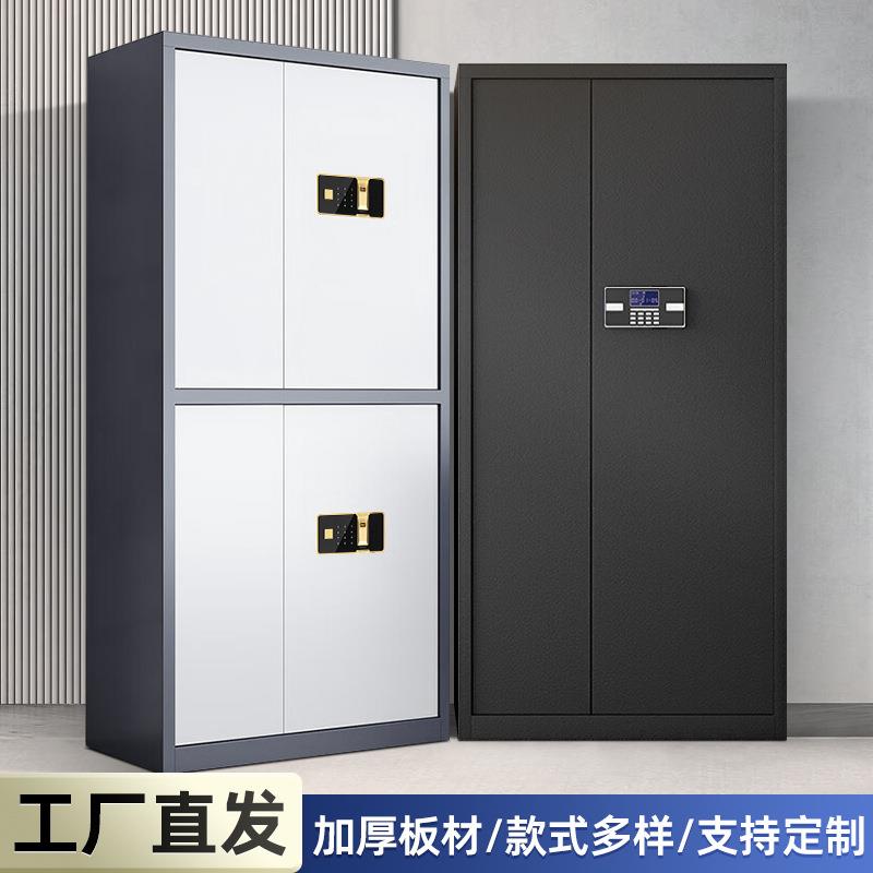 电子保密柜钢制密码文件柜档案室资料档案柜办公室加厚双节保密柜