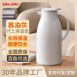 JEKO保温壶家用数显热水壶茶瓶小暖壶大容量便携办公室宿舍暖水壶