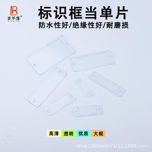 60配电柜指示框标示框标签框有机单片标字框标牌框标签盒标牌