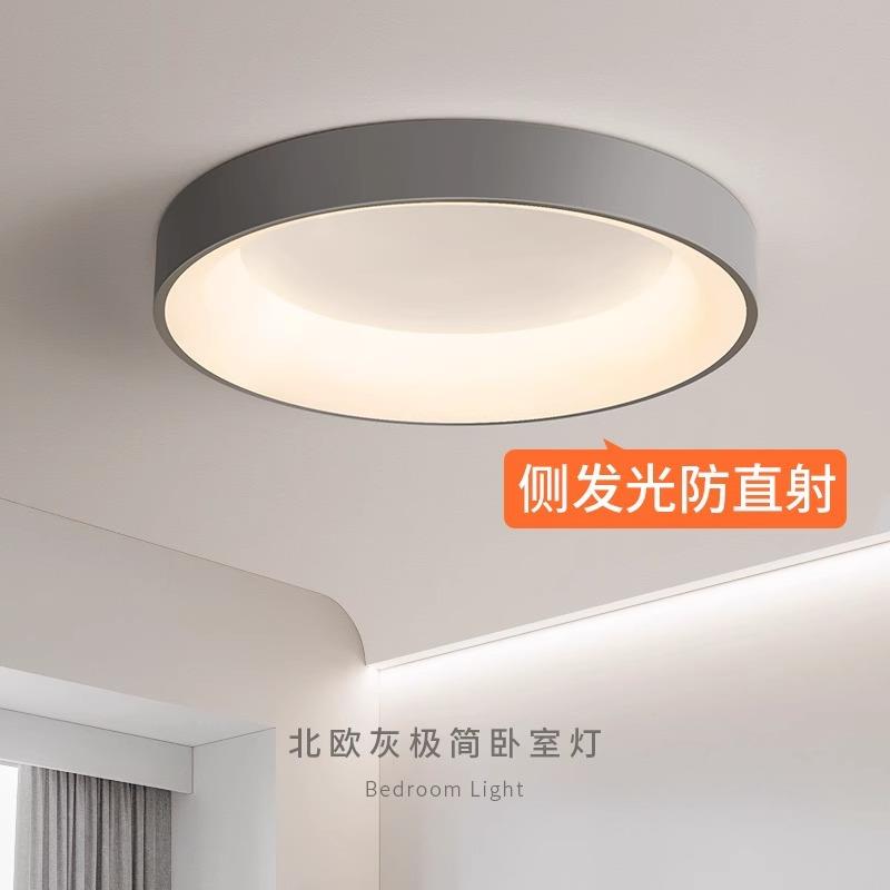 广东中山灯具现代简约主卧房间2023新款北欧卧室灯极简led吸顶灯