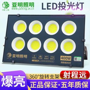 亞明LED投光燈室外工業(yè)照明等車間廠房射燈廣告招牌探照路燈超亮