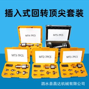 可替换插入式 回转莫氏3号数控车床尾座活动顶针MT2 5号套装