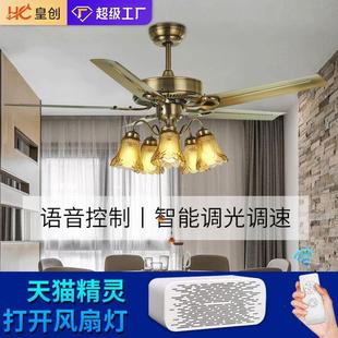 传统家用客厅吊灯电风扇一体卧室书房智能变频餐厅led风扇灯