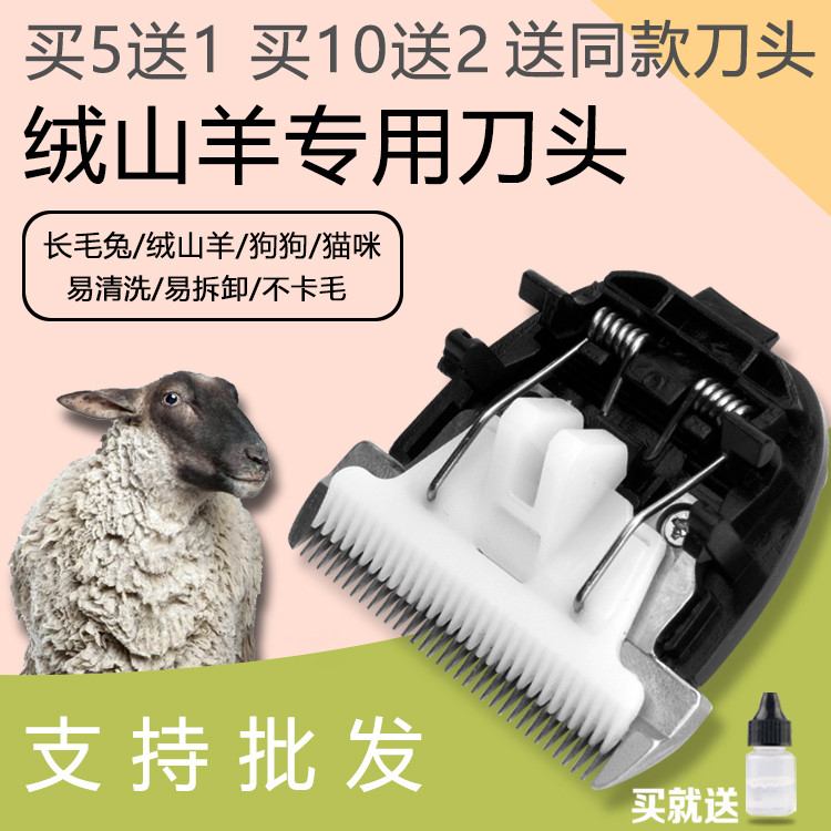 适用 憨憨乐园 HH-01 H1 宠物理髲器电推剪细齿陶瓷刀头 35齿
